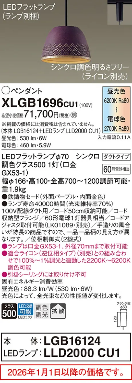 XLGB1696CU1