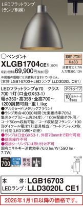 XLGB1704CE1