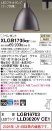 XLGB1705CE1