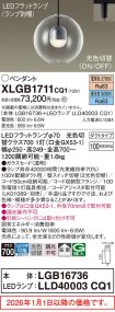 XLGB1711CQ1