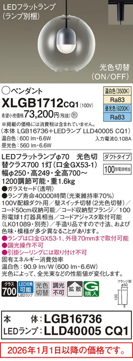 XLGB1712CQ1