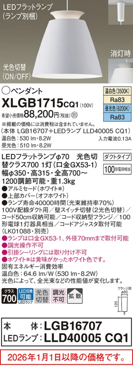 XLGB1715CQ1