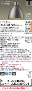 XLGB1724CU1