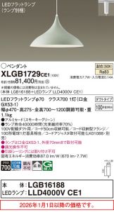 XLGB1729CE1