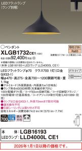 XLGB1732CE1