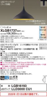 XLGB1737CU1