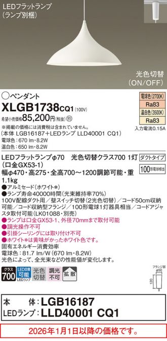 XLGB1738CQ1