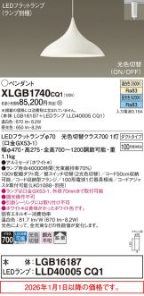 XLGB1740CQ1