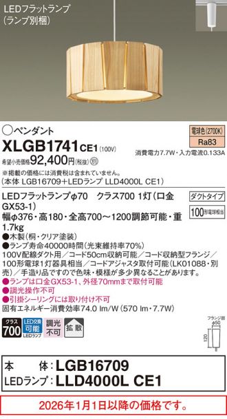 XLGB1741CE1