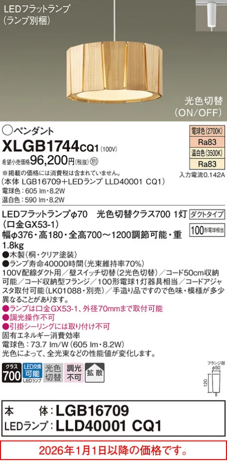XLGB1744CQ1