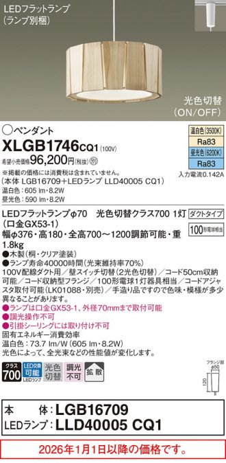 XLGB1746CQ1