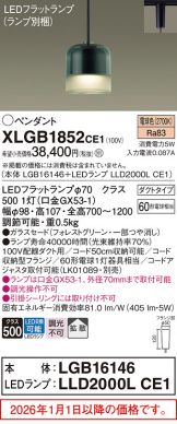 XLGB1852CE1