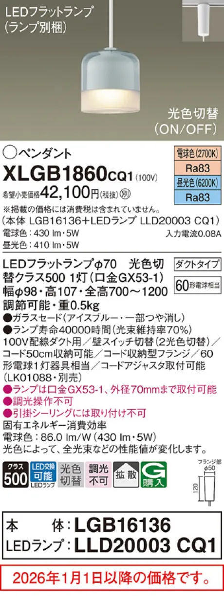 XLGB1860CQ1
