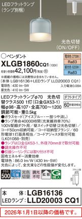 XLGB1860CQ1