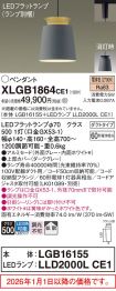 XLGB1864CE1