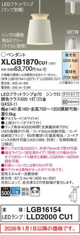 XLGB1870CU1