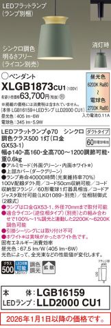 XLGB1873CU1