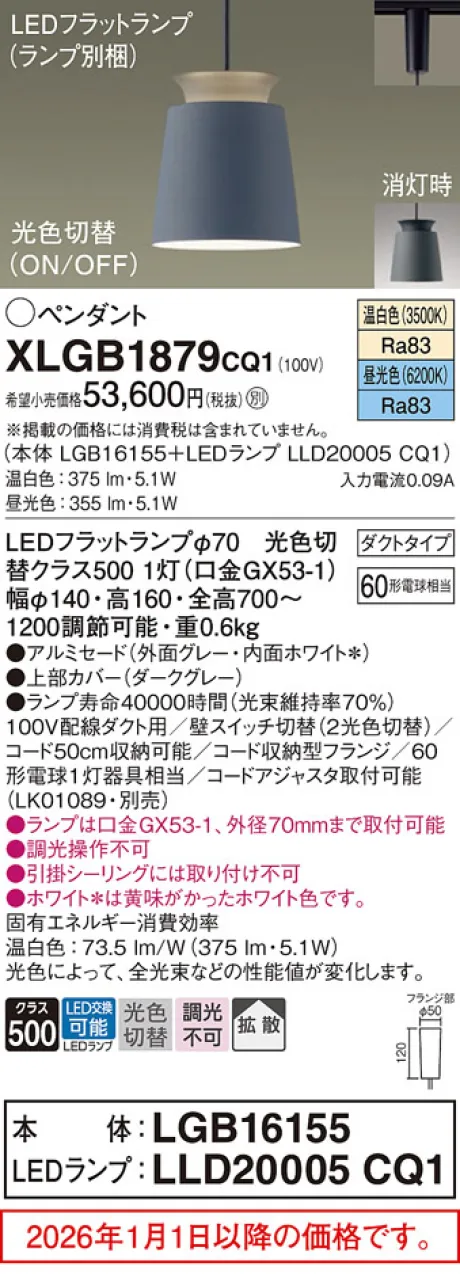 XLGB1879CQ1