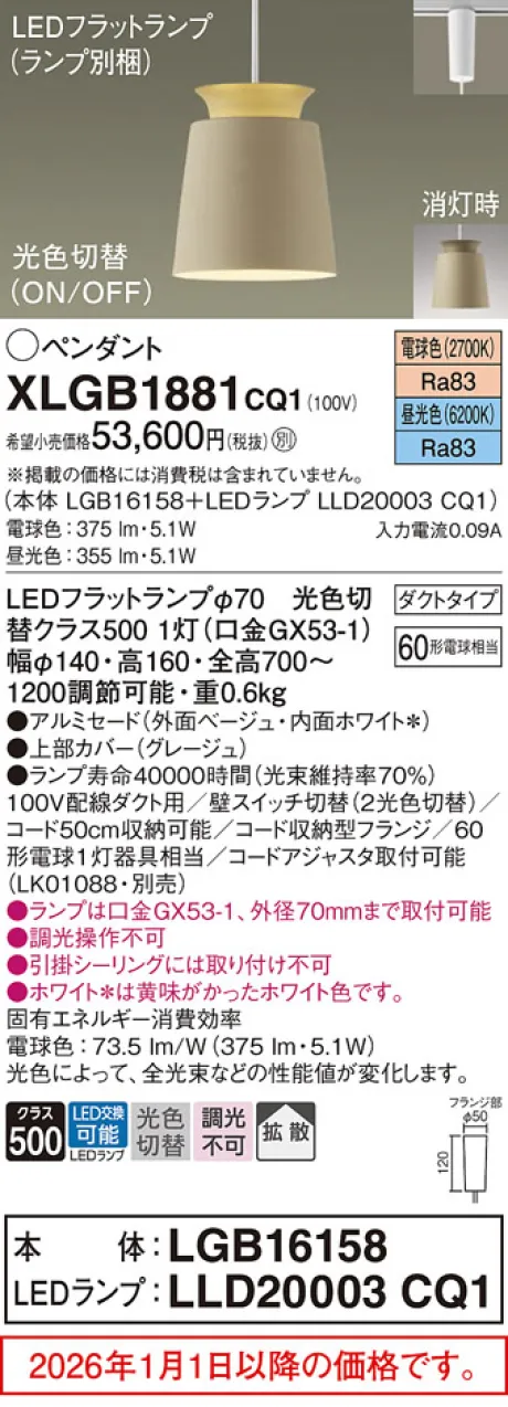 XLGB1881CQ1