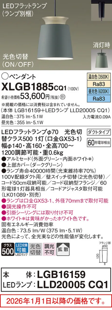XLGB1885CQ1