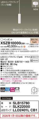 XSZB10000CB1