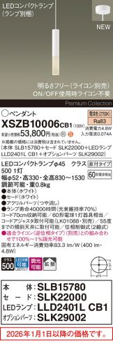 XSZB10006CB1