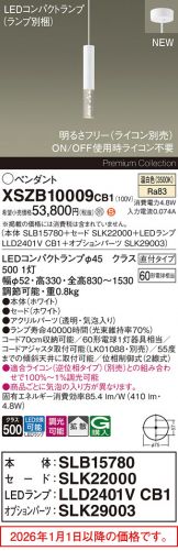 XSZB10009CB1