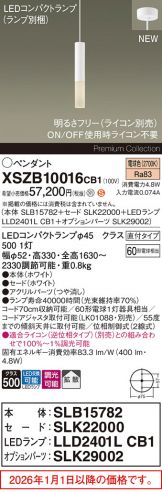 XSZB10016CB1