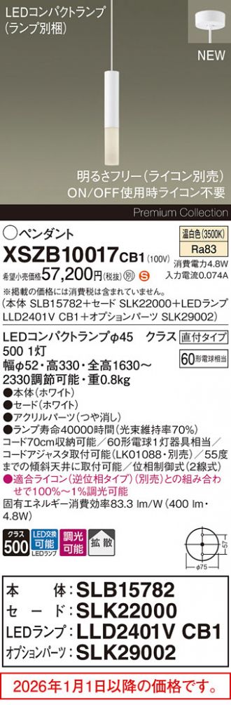 XSZB10017CB1