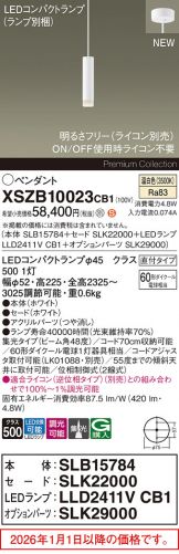 XSZB10023CB1