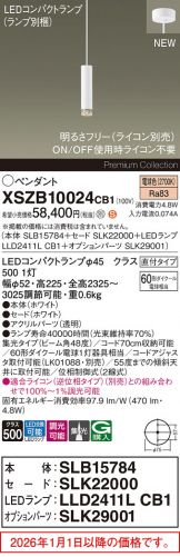 XSZB10024CB1