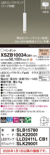XSZB10034CB1