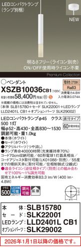 XSZB10036CB1