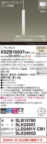 XSZB10037CB1