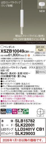 XSZB10049CB1