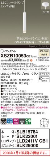 XSZB10053CB1