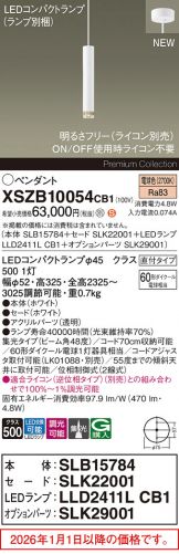 XSZB10054CB1