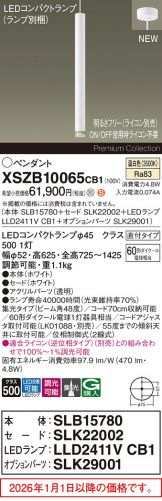 XSZB10065CB1