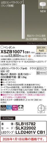 XSZB10071CB1