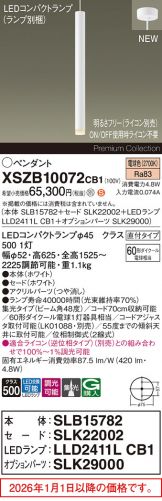 XSZB10072CB1