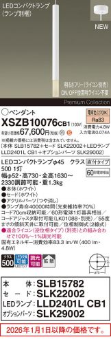 XSZB10076CB1