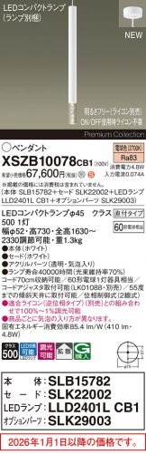 XSZB10078CB1
