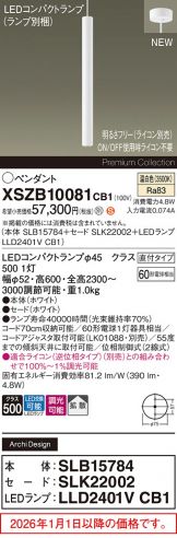 XSZB10081CB1
