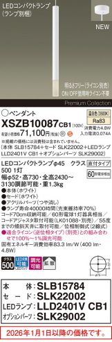 XSZB10087CB1