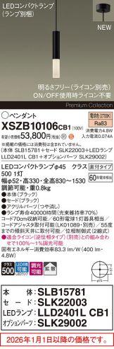 XSZB10106CB1
