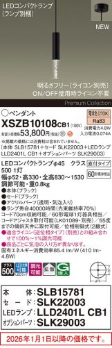 XSZB10108CB1