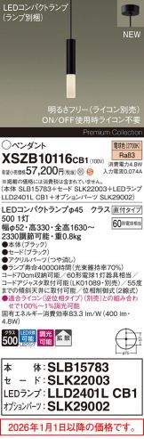 XSZB10116CB1