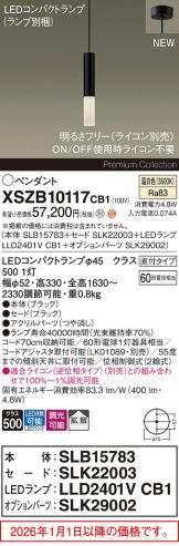 XSZB10117CB1