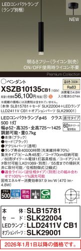 XSZB10135CB1