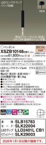 XSZB10148CB1